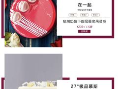 -第戎蛋糕(恒隆广场店)