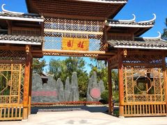 -武清南湖绿博园