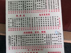 菜单-容意发牛杂店(中山八店)