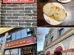 -姚记炒肝店(簋街店)