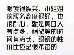 -优购镜仓(丰台大悦春风里店)