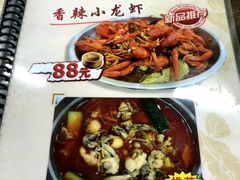 菜单-贞姨美食·老字号海鲜大排档