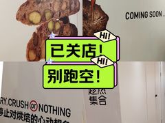 -HOT CRUSH趁热集合·现烤面包(上海环球港店)