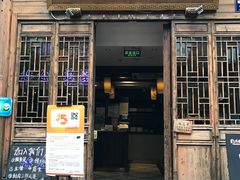 门面-涌上外婆桥(南塘店)