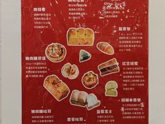 -富贵面包公司(运河店)