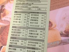 账单-添好运点心专门店(中环IFC店)