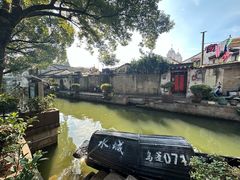 -绍兴鲁迅故里·沈园景区