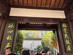 -三坊七巷历史文化街区