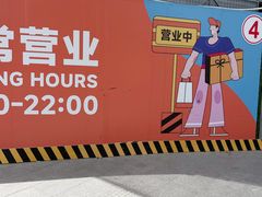 -上海第一八佰伴