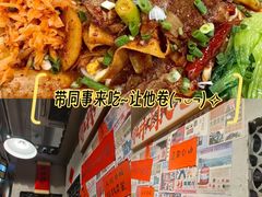 -方铲铲·成都板凳面(滨江银泰店)