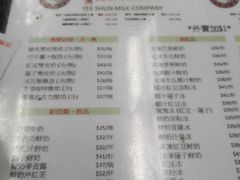 菜单-义顺牛奶公司