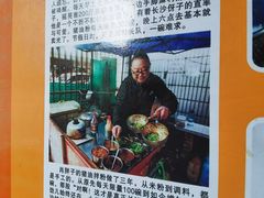 -肖胖子猪油拌粉