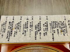 -滩万日本料理Nadaman(国贸大酒店)