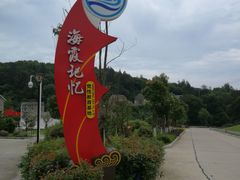 -洞头先锋女子民兵连纪念馆