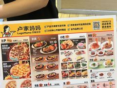 -卢家妈妈·西餐厨房(卜蜂中心店)