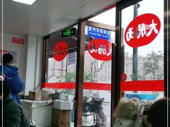 -好面道大肠面(中华路店)