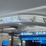 潮汕新茶饮来袭 快尝鲜～