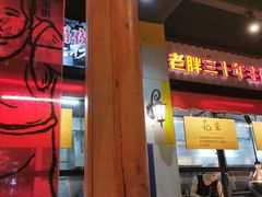 -老胖串店(山大路店)
