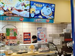 -DQ·蛋糕·冰淇淋(高新万达店)