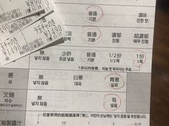 账单-一兰拉面(梅田阪急东通店)