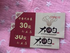 -大铁勺新津菜(东丽阳光新业广场店)