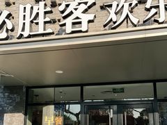 门面-必胜客(龙茗店)