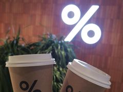 -% Arabica阿拉比卡咖啡(武汉天地店)