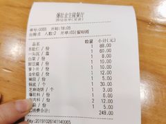 -金生隆(六铺炕店)