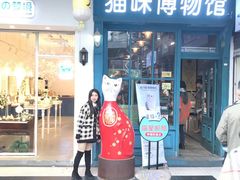 -猫咪博物馆(顶澳仔猫街店)