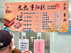 -沈大成(南京东路店)