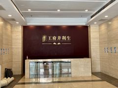 -北京利生体育商厦