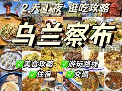 -牧马人奶茶馆(乌兰察布总店)