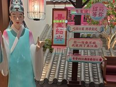 -寻宝记绍兴菜(鲁迅路店)