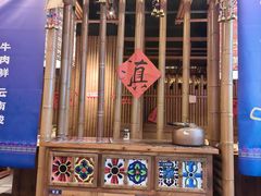 -洱火云南酸菜牛肉火锅(石景山当代商城店)