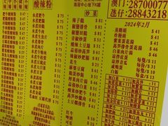 -酸辣粉(氹仔店)