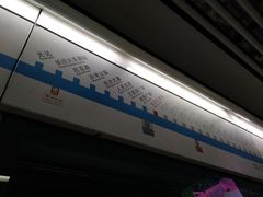 -长沙火车站(地铁站)