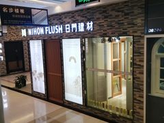 -红星美凯龙(上海沪南店)