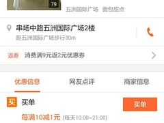 -五洲国际广场(文峰路店)