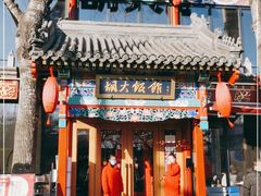 门面-胡大饭馆 24h(簋街总店)