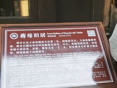 -蒋氏故居