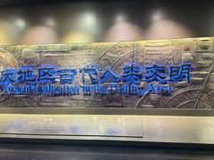 -大庆市博物馆