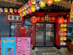 门面-有喜屋·日料·居酒屋(旭辉广场店)