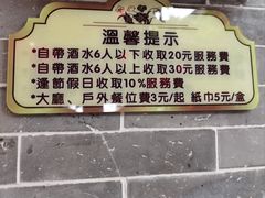 -香山家宴