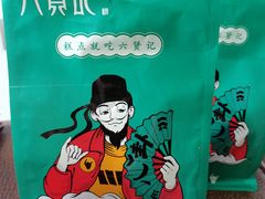 -六贤记(文三店)