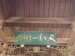 -北高峰