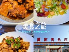 -董家大院·骨头庄(西红门店)