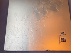 -翠园(北京王府中环店)