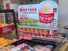 -味多美蛋糕(潘家园店)