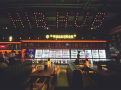 -HIB HUB公社(解放西路店)