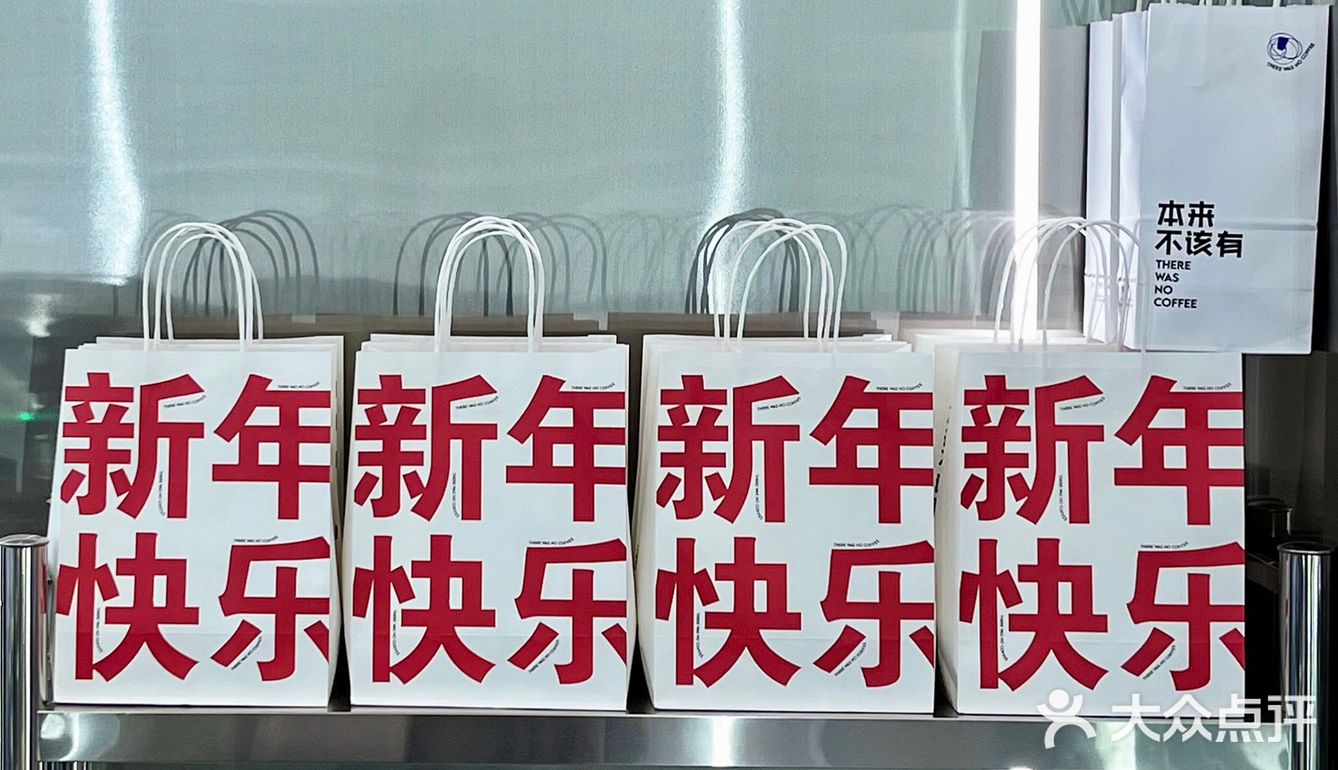 湘潭新店☕️新年的第一杯果咖本来不该有